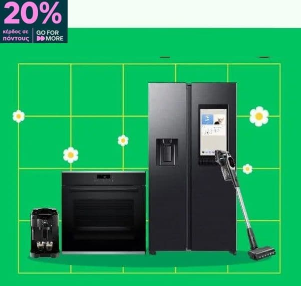Πλαίσιο - 20% σε πόντους Go For More Εθνικής σε Οικιακές Συσκευές & Προϊόντα Κλιματισμού, αξίας 199€ και άνω