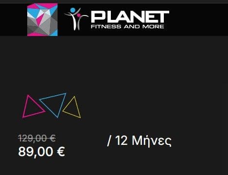 Standard Συνδρομή Planet Fitness 12 Μήνες – Πειραιάς