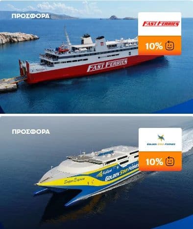 Ακτοπλοϊκά εισιτήρια Fast Ferries ή Golden Star Ferries με 10% €πιστροφή Eurobank