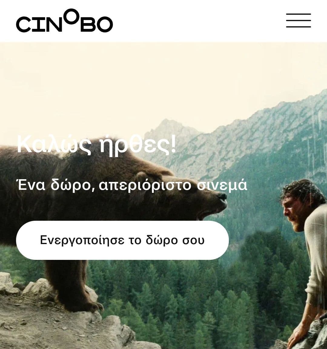 Cinobo ένας μήνας με 1.90€