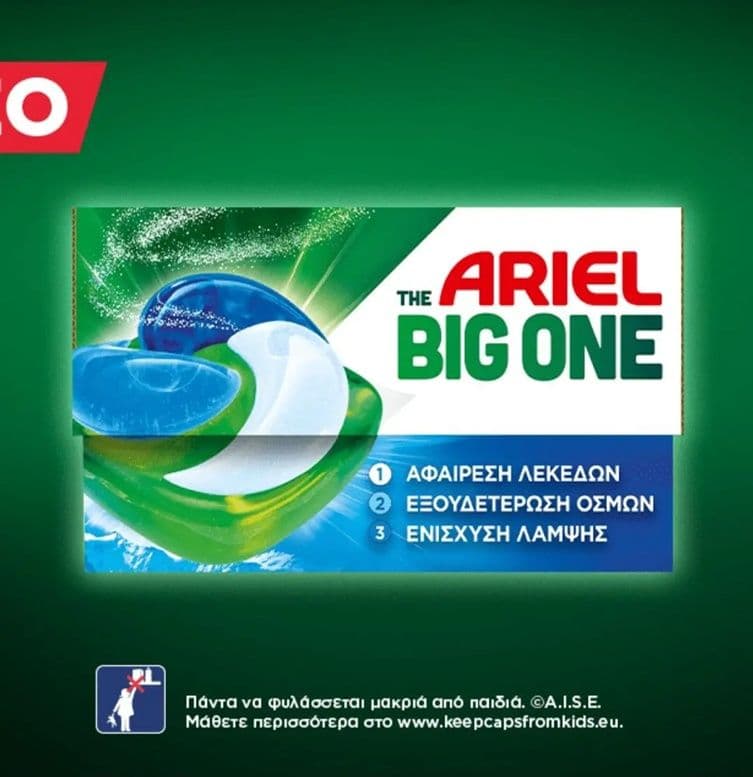 60% έκπτωση σε Ariel The Big One 21τμχ. μέσω 6ευρης Βασιλόπουλου και επιστροφή από epithimies