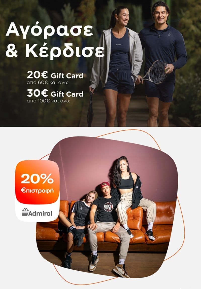 Admiral: Κέρδισε 20€ δωροεπιταγή στα 60€+ ή 30€ στα 100€+ και 20% €πιστροφή Eurobank