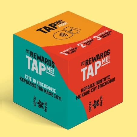 Coffee island -1€ για κάθε επόμενη online παραγγελία εντός 24 ωρών