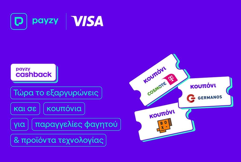 Εξαργύρωση Payzy coins σε κουπόνια box & Γερμανός διπλάσιας αξίας