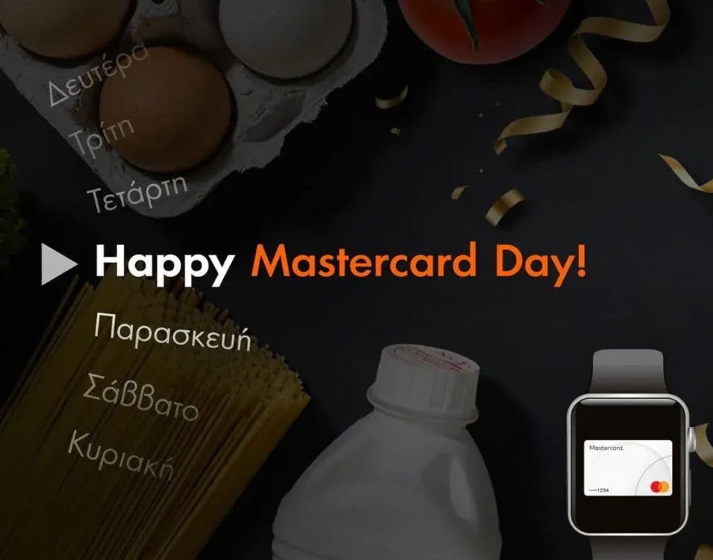 Επιστροφή 10€ με αγορές 200€ μέσω κάρτας Mastercard, σε σούπερ μαρκετ τις Πέμπτες του μήνα (Μάιος-Ιούνιος)