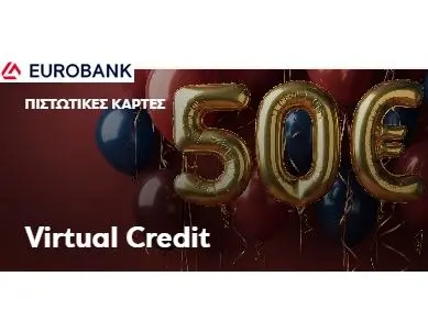 Eurobank αύλη πιστωτική κάρτα με επιστροφή 50€ με αγορές 50