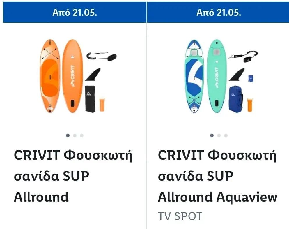 Φουσκωτή σανίδα SUP Crivit Allround με 105€ & 139€ στα Lidl