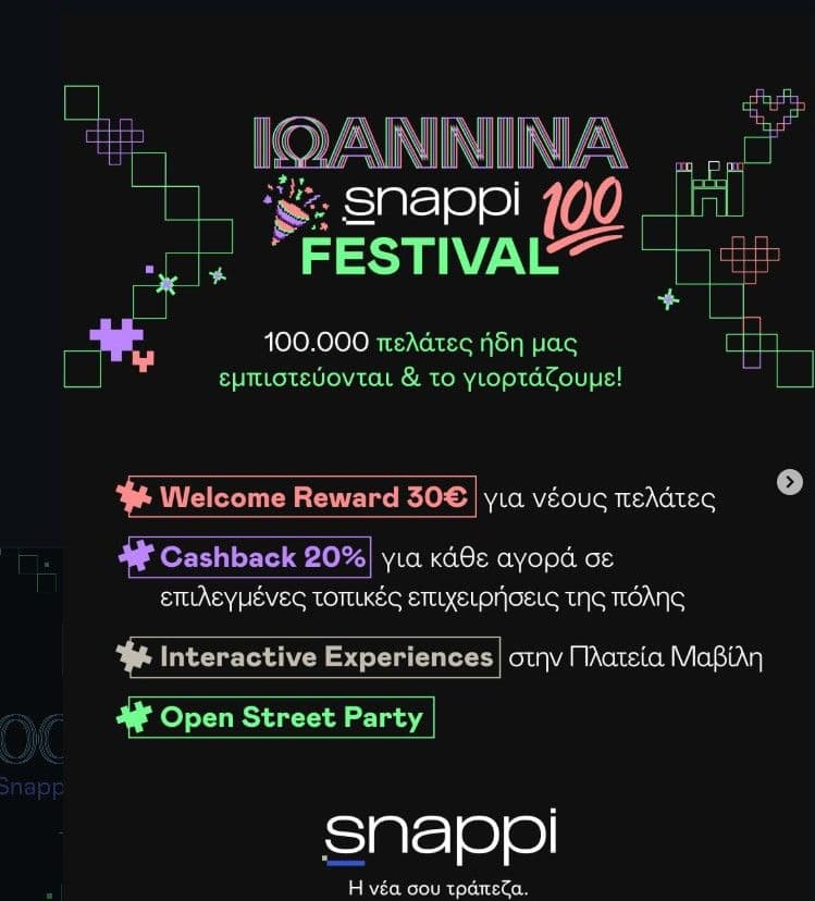 Snappi -20% cashback (max 20€) σε πολλά μαγαζιά στα Γιάννενα (καφές-φαγητό-εστιατόρια-ρούχα-παπούτσια)