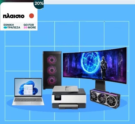 20% κέρδος σε πόντους Go For More Εθνικής σε αγορές Laptop, Desktop, Monitor, Εκτυπωτή ή PC Parts άνω των 199€