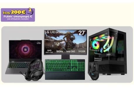 Public επιστροφή έως 20% σε Gaming laptop, desktop, monitor & περιφερειακά