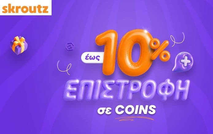 Έως 10% επιστροφή σε Coins από επιλεγμένες κατηγορίες για συνδρομητές Skroutz Plus