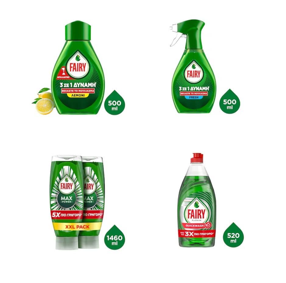 9 Συσκευασίες Υγρό Πιάτων Fairy με 1,56€ (με επιστροφή από epithimies app & ΑΒ Βασιλόπουλο)