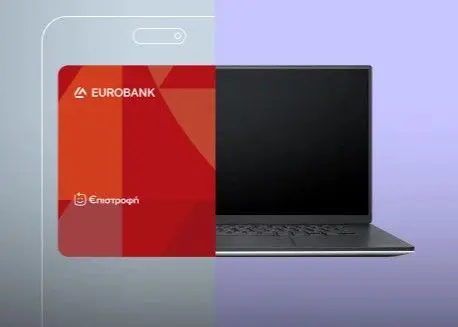 50€ Eurobank επιστροφή με έκδοση πιστωτικής κάρτας Student Credit (για φοιτητές 18-30)
