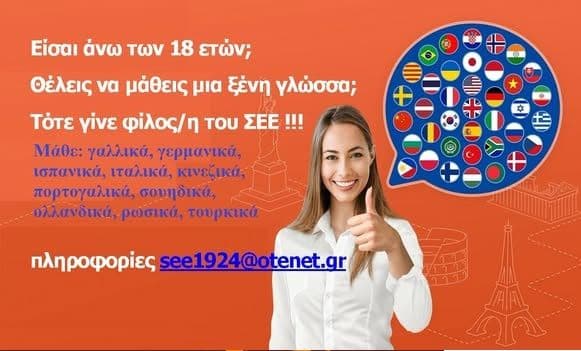 Δωρεάν online μαθήματα σε 10 ξένες γλώσσες