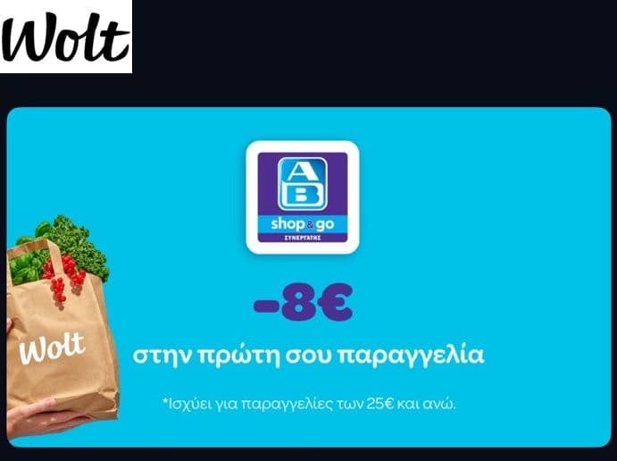 Έκπτωση -8€ στην 1η παραγγελία άνω των 25€ σε ΑΒ Βασιλόπουλο μέσω Wolt
