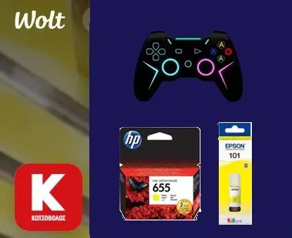 Κωτσόβολος μέσω Wolt 1+1 δώρο σε Video Games, Μελάνια & άλλες προσφορές