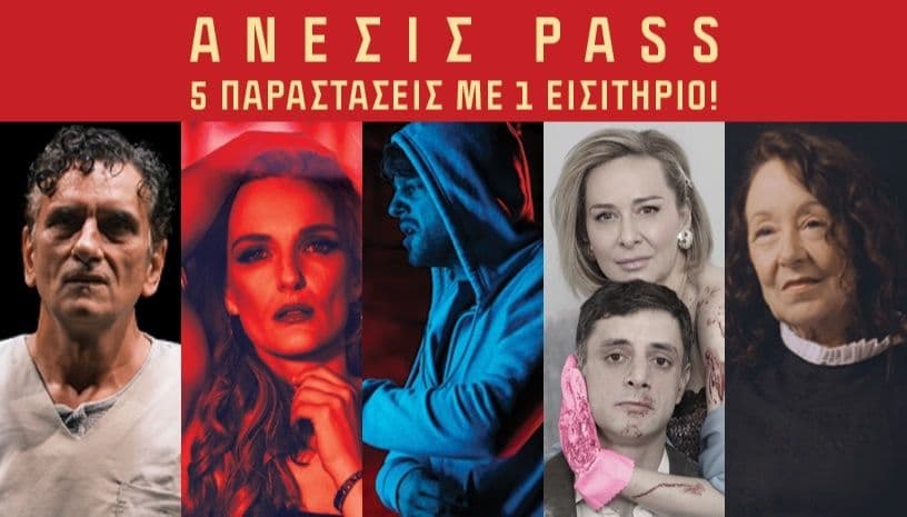 Θέατρο Άνεσις (Αθήνα) 5 παραστάσεις με 70€