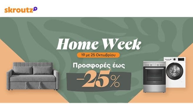 5% επιστροφή σε Skroutz Coins για παραγγελίες >200€ σε οικ. συσκευές, TVs, soundbar, είδη σπιτιού - διακόσμησης & έπιπλα