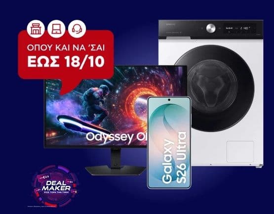 Deal Maker - Κωτσοβολος (Ρίξε την τιμη σε Samsung προιόντα)