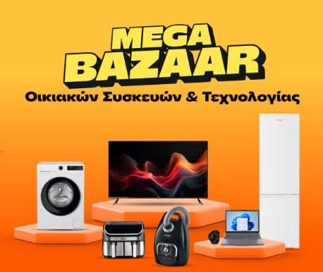 Διάφορες Οικιακές Συσκευές & είδη τεχνολογίας σε προσφορά από τα Public (παραδείγματα)