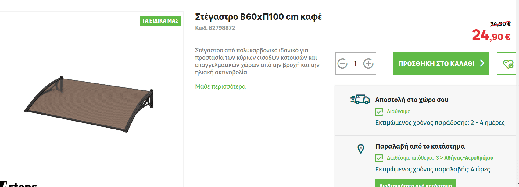 your-uplaod