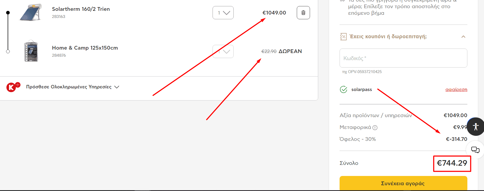 your-uplaod